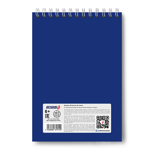 Блокнот А5 60 л. кл. на гребне для конференции, Для конференции синий 01265  "Светоч"