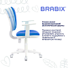 Кресло детское BRABIX "Fancy MG-201W", с подлокотниками, пластик белый, голубое