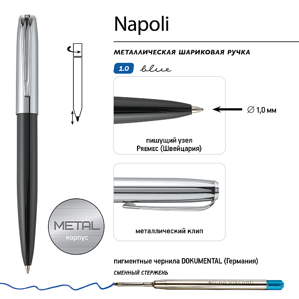 Ручка "NAPOLI" в подарочном футляре, 1,0 ММ, СИНЯЯ (корпус черн и серебр, футляр черный)