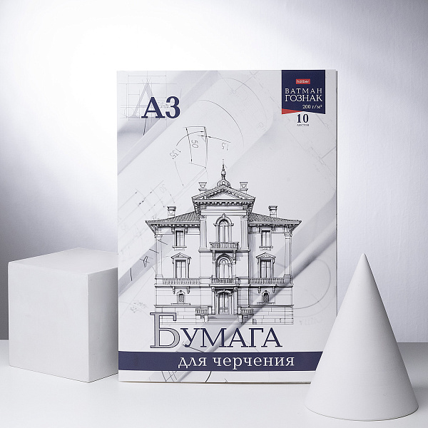 Бумага для черчения А3, 10 листов, 200г/м2, "Создай свой дизайн", Ватман ГОЗНАК, в папке