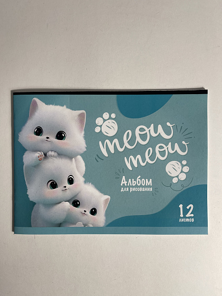 Альбом для рисования 12 листов, на скрепке, А4, обложка мелованная бумага 120г/м, блок офсет 100г/м