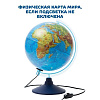 Глобус Физико-политический с подсветкой 250мм. КлассикЕвро
