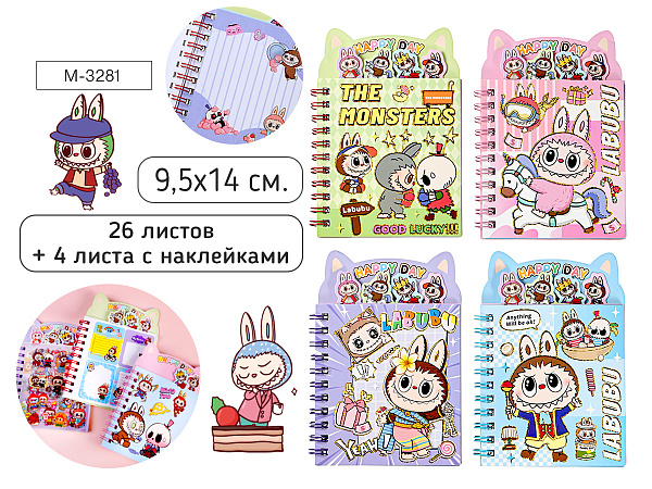Блокнот на евроспирали ЗУБАСТИК 9.5х14 см, 26 л., цветной внутренний блок, 4 листа с наклейками, плотность бумаги 70г/м2, 4 дизайна в ассортименте, ОПП-упаковка
