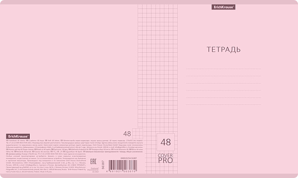 Тетрадь с пластиковой обложкой на скобе ErichKrause® Классика CoverPrо Pastel, розовый, А5+, 48л. клетка