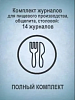 Комплект журналов для пищевого производства, общепита, столовой (ПОЛНЫЙ КОМПЛЕКТ): 14 журналов