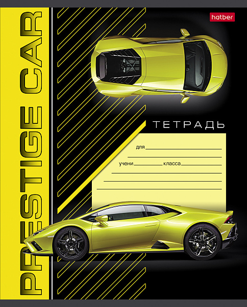 Тетрадь 12 л. кл. "Автопрестиж" 5 диз.в блоке скругл.углы
