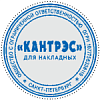 Оснастка для печати  d=40 неон лимон