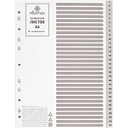 Разделитель пластик. "Attomex" A4 цифровой цифры 1-31