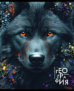 Тетрадь предмет. 48 л. "Дикие Животные" География