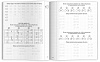Прописи с заданиями для детей. Серия "Каллиграфический почерк"    ЦИФРЫ.СОСТАВ ЧИСЛА /165×205 мм, 8 л., блок - офсет 100 г/м², печать в одну краску, обл - мелованная бумага 170 г/м², мягкий пе