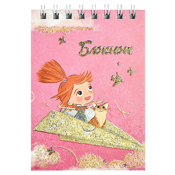 Блокнот А7 40 л. на греб. "ПОЛЕТ В ОБЛАКАХ" / УФ-лак выборочный с глиттером, Блок - белый офсет 60 г/м², печать в одну краску/