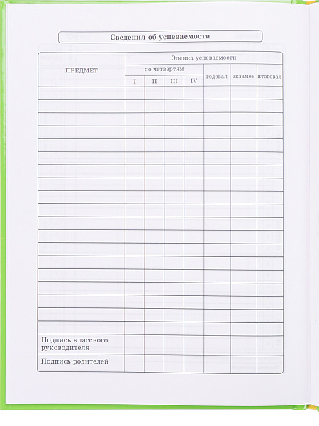 Дневник 1-4 кл. 48 л. "МОЛОДЁЖНЫЙ ТИГР" глянцевая ламинация.
