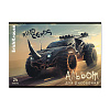 Альбом для рисования 24 листа ErichKrause Road Beast, А4, на скобе  MIX-PACK