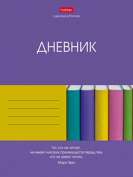Дневник 1-11 кл. 40 л. на скобе "Гармония"