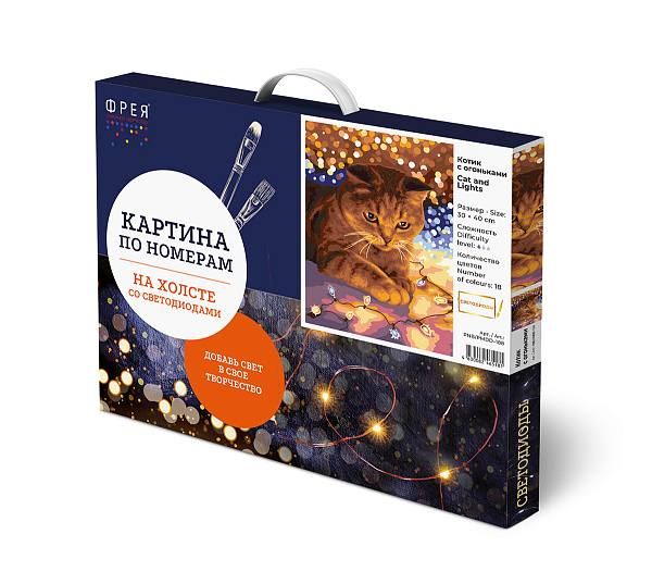Картина по номерам 40*30 со светодиодами "Котик в неоновом свете" "ФРЕЯ"