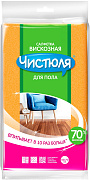 Салфетка для пола вискоза "Чистюля" 