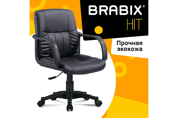 Кресло BRABIX "Hit MG-300", с подлокотниками, экокожа, черное