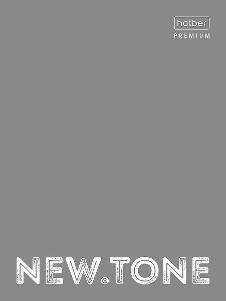 Тетрадь на кольцах А4 80 листов в клетку "НЬЮТОН ПАСТЕЛЬ" Серый жемчуг  80г/кв.м Обл. мел.картон  глянц. ламин. в индив.упак.
