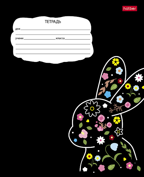 Тетрадь 18 листов в клетку "Цветущие зверушки" 65г/кв.м, скругленные углы, микс 5 видов