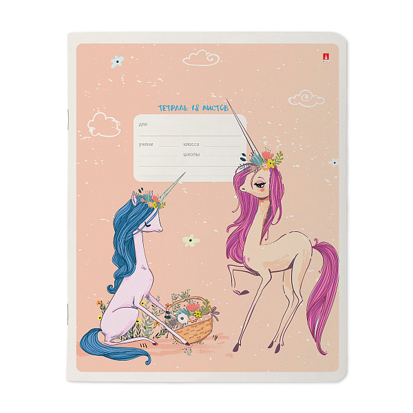 Тетрадь 18 листов в клетку "МОДНЫЕ ЕДИНОРОГИ" микс 5 видов