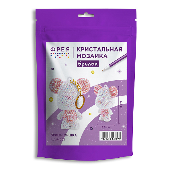 Алмазная мозаика  "ФРЕЯ" брелок "Белый мишка" 5.5 х 6.5 см