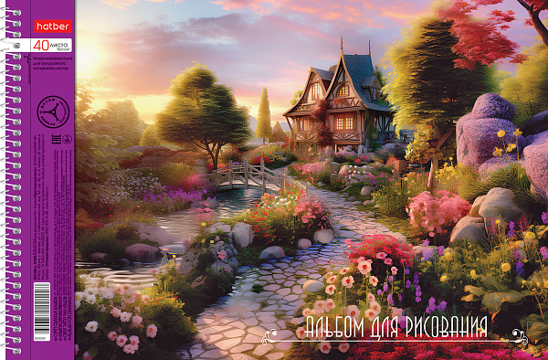 Альбом для рисования 40 листов на спирали, "Живописные уголки", обложка мелованный картон, тиснение, 100 г/м2