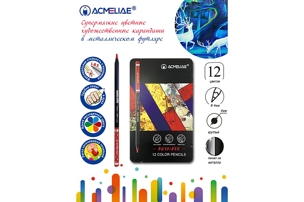Карандаши 12 цв. ACMELIAE Blackwood Artmate в металлическом футляре,