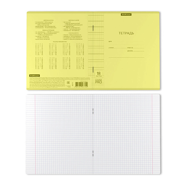 Тетрадь 18 листов в клетку Пластиковая обложка "Желтая" ErichKrause® Классика CoverPrо Neon