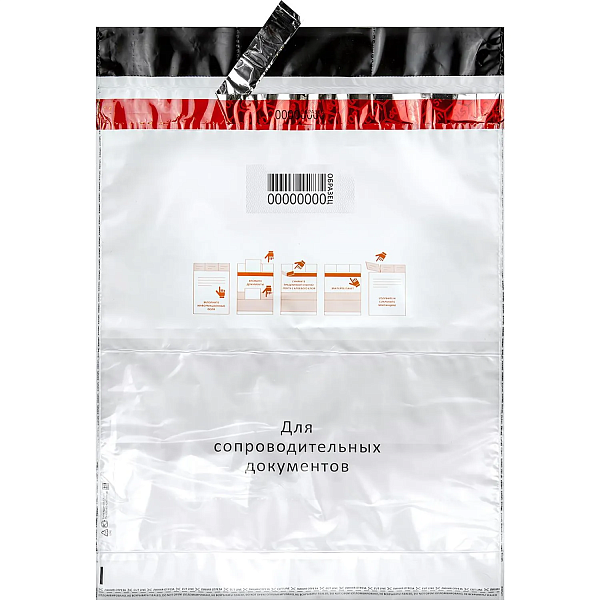 Сейф-пакеты полиэтиленовые (243х320+40 мм), до 100 листов формата А4 (цена за 1 шт, в упакв 100шт)