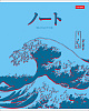 Тетрадь 96 листов в клетку "Большая волна" 65г/кв.м на скобе мат.ламин.