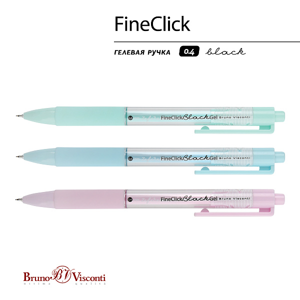 Ручка гелевая 0,4 мм "FineClick.Zefir" АВТОМАТИЧЕСКАЯ, ЧЕРНЫЙ (3 цвета корпуса)
