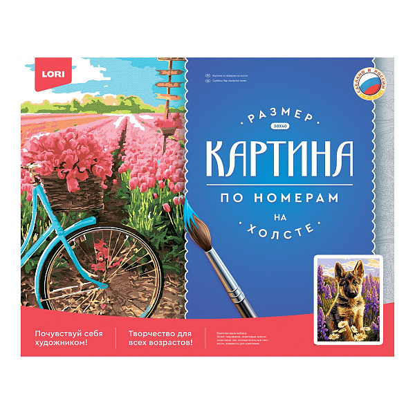 Картина по номерам холст на подрамнике 30*40 см "Маленький друг"