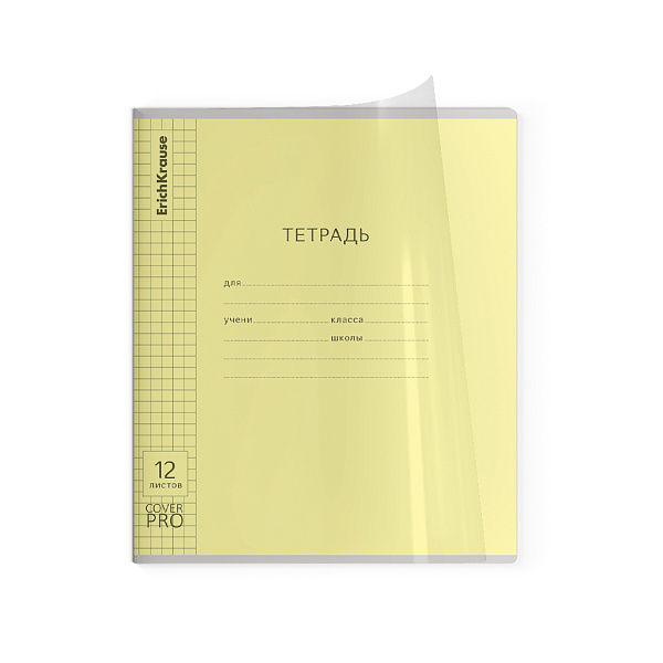 Тетрадь 12 листов в клетку пластиковая обложка ErichKrause Классика CoverPrо glossy, А5+, на скобе MIX-PACK