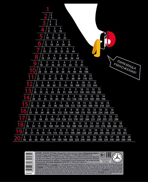 Тетрадь 18 листов в клетку "Приключения чайки" А5ф 60-65г/кв.м на скобе Обл. мел.картон 5 диз.в блоке скругл.углы 