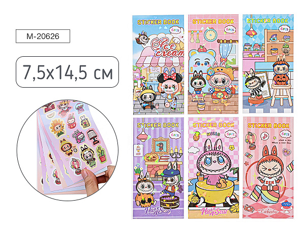 Альбом с наклейками ЗУБАСТИК, 6 листов, 7.5*14.5 см, ОПП-упаковка