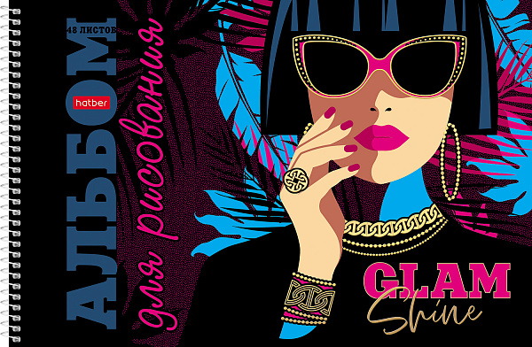 Альбом д/рис. 48 л. на спирали "Королева гламура" А4 перфорация на отрыв мат.ламин. 3D фольга 3D лак 4 диз.в блоке 
