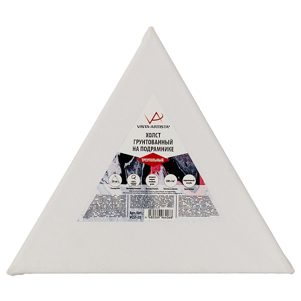 Холст грунтованный на подрамнике "VISTA-ARTISTA" 20 х 17.3 см  треугольный,100% хлопок,280/кв.м среднезернистый среднезернистый