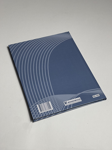 Книга регистрации выданных документов об основном общем образовании