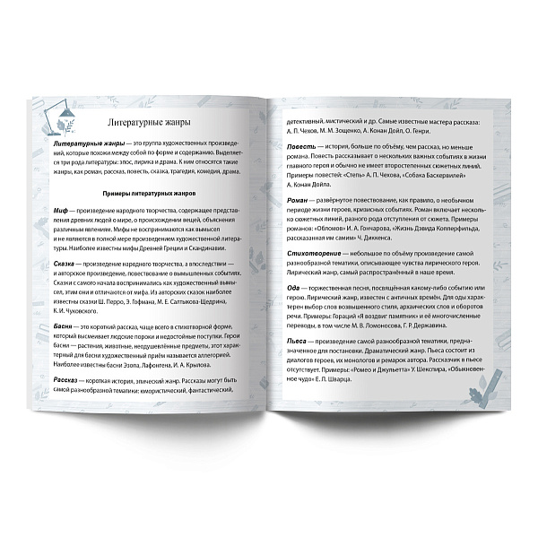 Дневник читательский А5 40 л. "Книголюб" глянцевая ламинация, твердый переплет, сшивка 65 г/кв.м 00984 "Светоч"