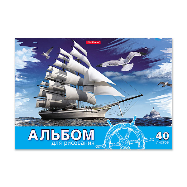 Альбом для рисования 40 листов на клею "Морская прогулка", А4, ErichKrause