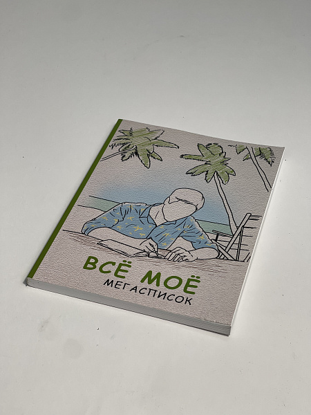 ЗАПИСНАЯ КНИЖКА А5 128л.