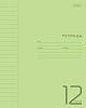 Тетрадь 12 л. лин. Пластиковая обложка "Зеленая"  65г/кв.м