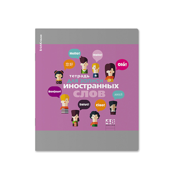 Тетрадь для записи иностранных слов 48 л. лин. ErichKrause Hello, 