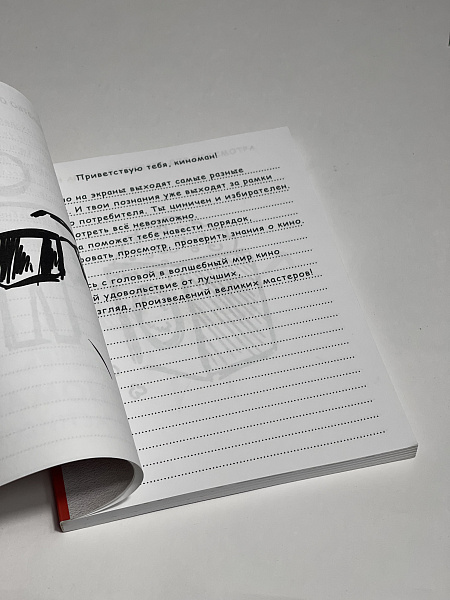 ЗАПИСНАЯ КНИЖКА А5 128л.