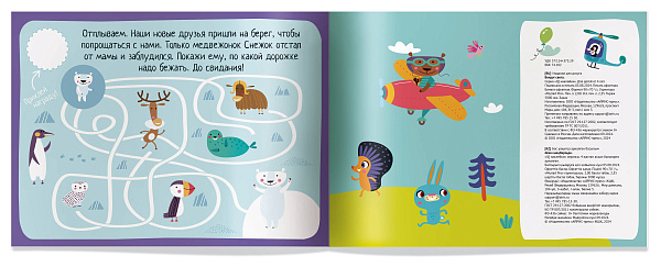 IQ игры с наклейками. Вокруг света. 4-7 лет