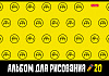 Альбом для рисования 20 листов "Влад А4" А4ф на скобе  Обложка мелованный картон 5 диз.в блоке