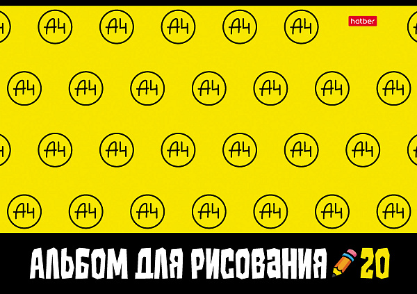Альбом для рисования 20 листов "Влад А4" А4ф на скобе  Обложка мелованный картон 5 диз.в блоке