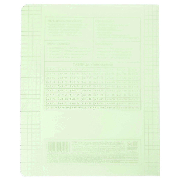 Тетрадь 12 листов в клетку, пластиковая обложка "Зелёная" 60-65г/кв.м