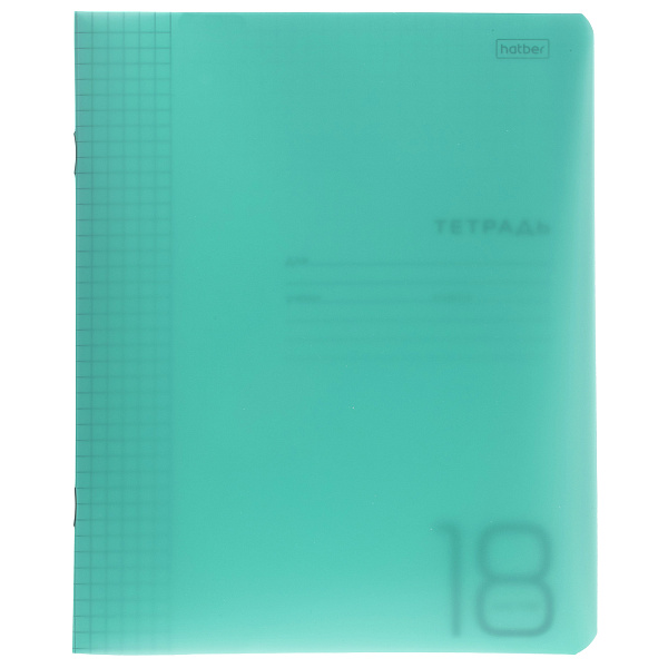 Тетрадь 18 л. кл. Пластиковая обложка "Зеленая" 60-65г/кв.м  на скобе