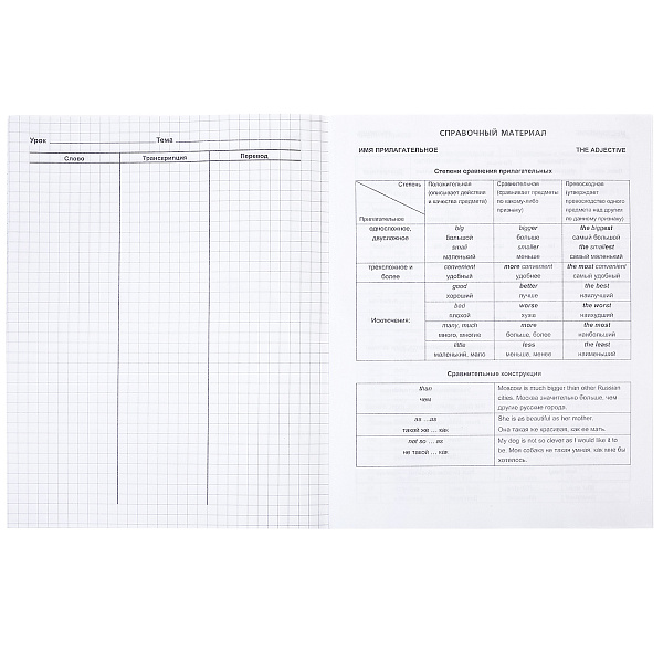 Тетрадь-словарик для записи А5 48 листов Пластиковая обложка  Английских слов Белая Со справ.инф оригинальный блок на скобе 